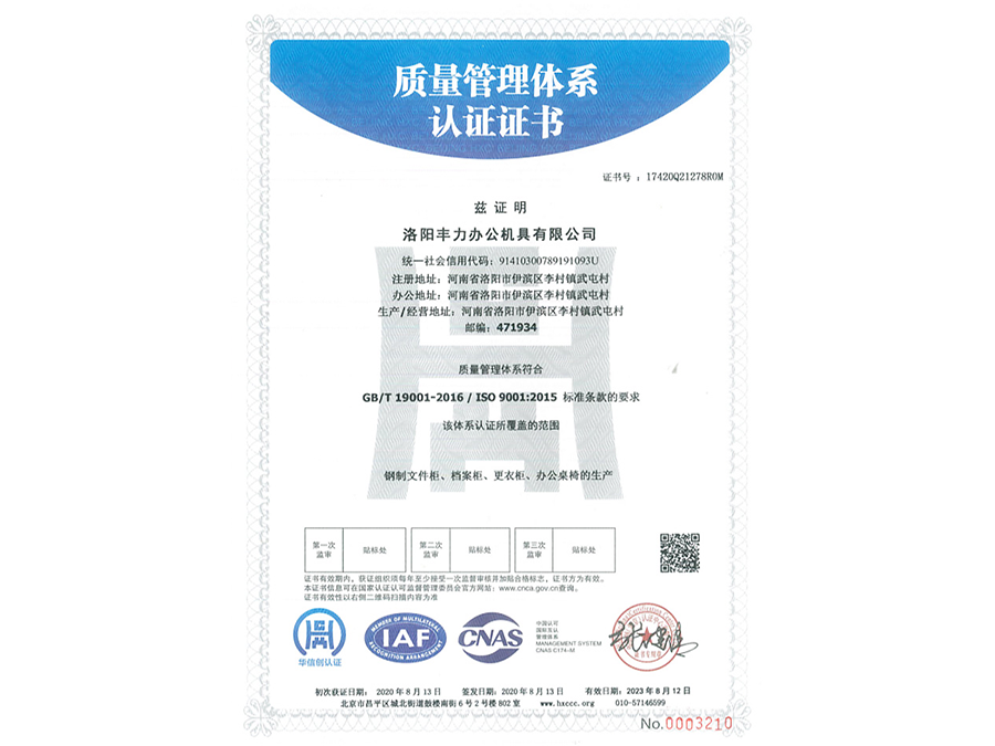 Certification Certificate of Quality Management System  